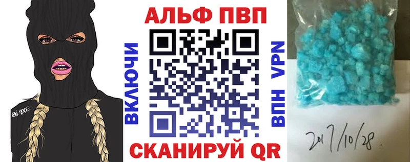 Альфа ПВП СК Купить где Курчалой
