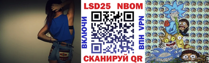 Марки 25I-NBOMe 1,5мг Купить закладки Курчалой