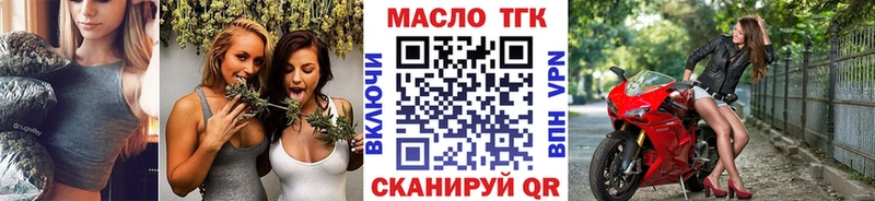 Дистиллят ТГК вейп Купить закладки Курчалой